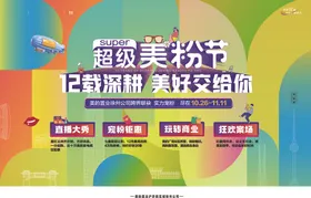 商场周年庆海报图片