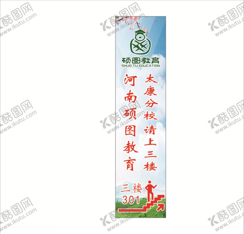 编号：94072409282232065749【酷图网】源文件下载-指引牌