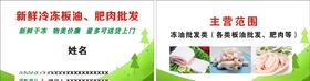 板油名片