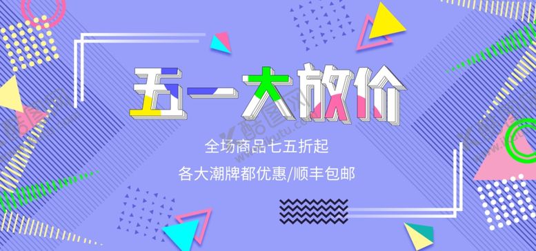 编号：59139409091130171860【酷图网】源文件下载-劳动节海报