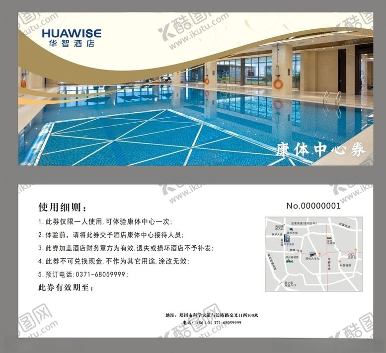 编号：46394809151603191447【酷图网】源文件下载-康体游泳健身