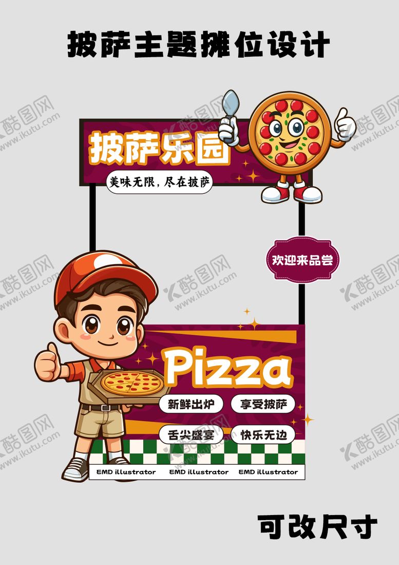 编号：44872003140113135948【酷图网】源文件下载-披萨主题摊位设计