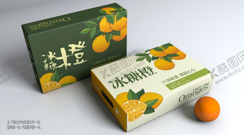 编号：30106012180705221208【酷图网】源文件下载-橙子包装