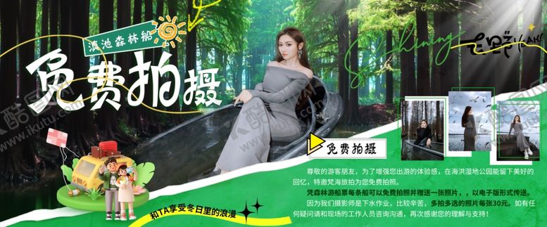 编号：80842203312200352639【酷图网】源文件下载-景区拍摄