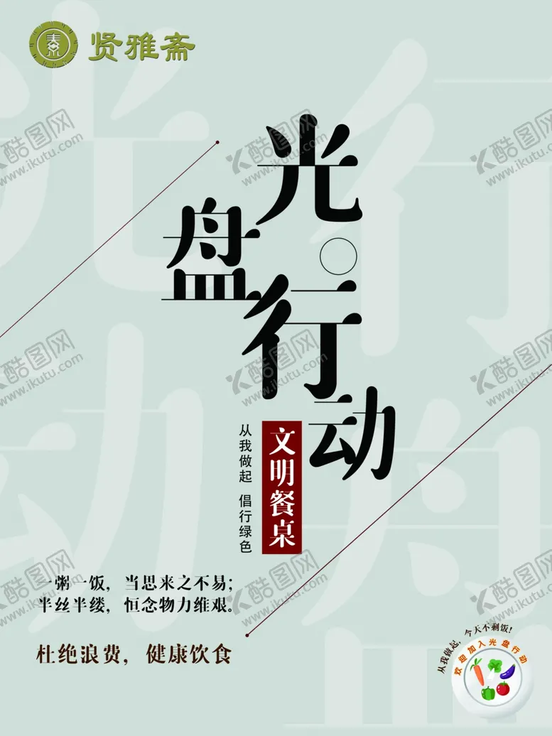 编号：88667603140804027623【酷图网】源文件下载-光盘行动