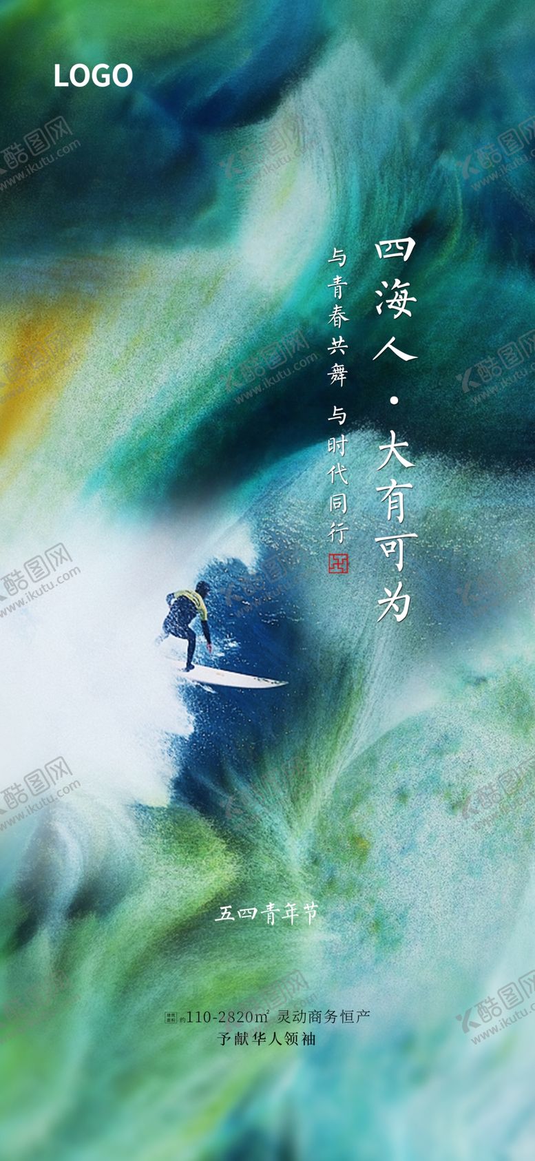 编号：71815009150432369722【酷图网】源文件下载-地产五四高端海报