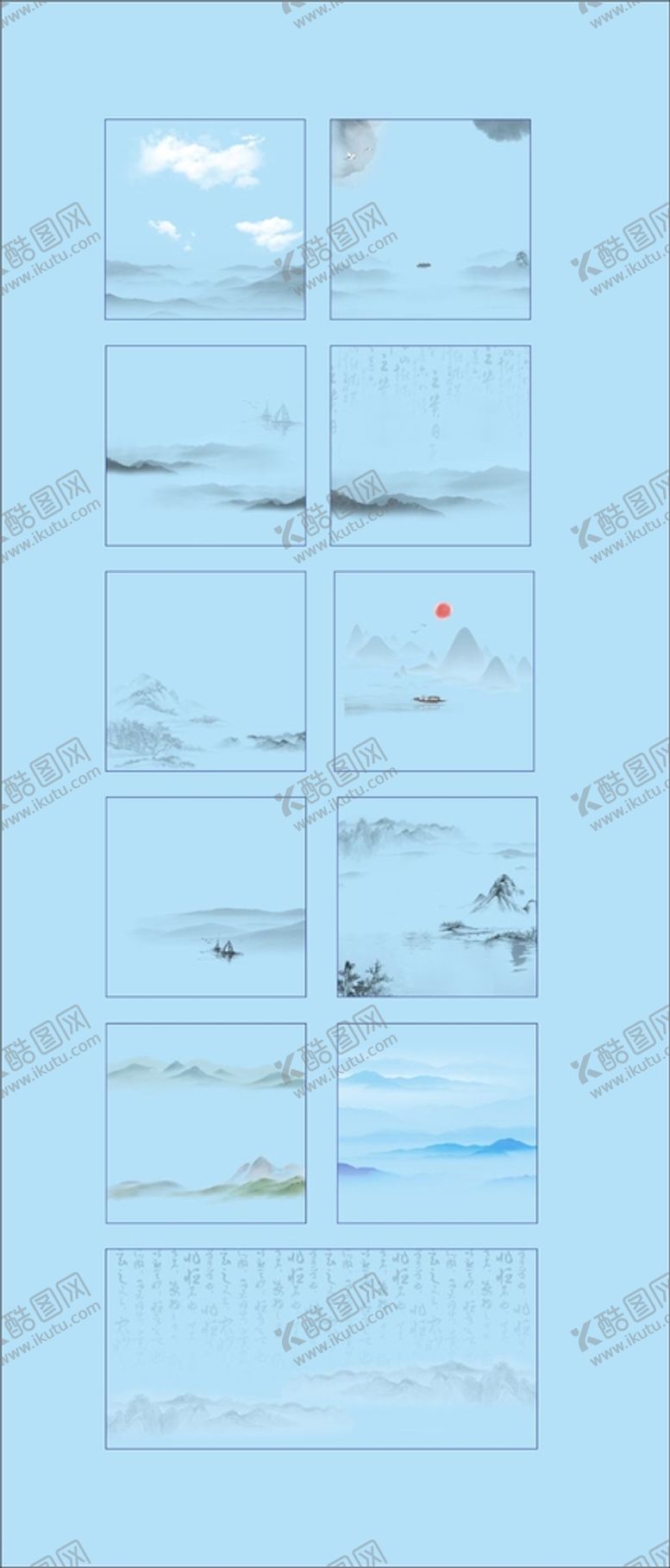 编号：31386902022307412828【酷图网】源文件下载-山水元素
