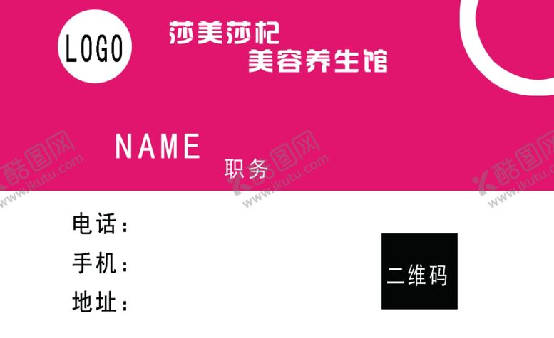 编号：63235107091647376441【酷图网】源文件下载-粉色名片