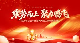 开门红表彰大会