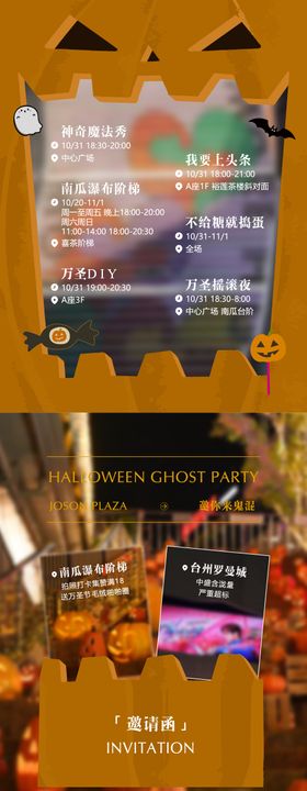 万圣节长图海报海报