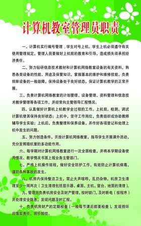 计算机管理员制度