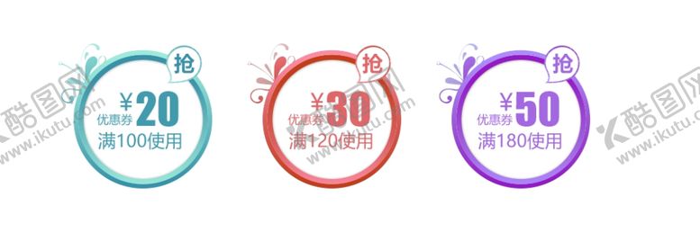 编号：79272509281425481304【酷图网】源文件下载-标签