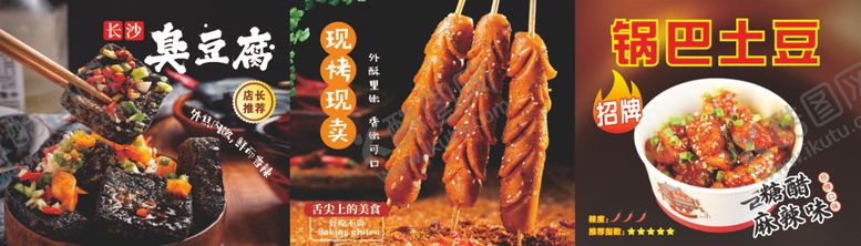 编号：67548201130827098607【酷图网】源文件下载-小吃车灯箱