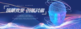 科技商务现代动感高背景