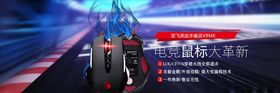 数码家电促销简约天猫banner全屏海报
