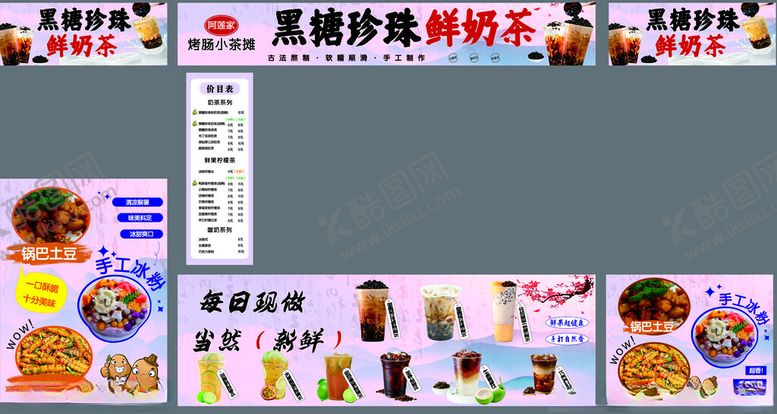 编号：85605804291353347179【酷图网】源文件下载-小吃摊广告