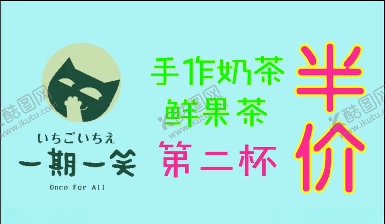 编号：38182710022302572309【酷图网】源文件下载-半价券