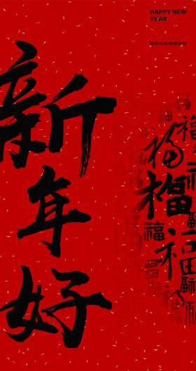 新年红包