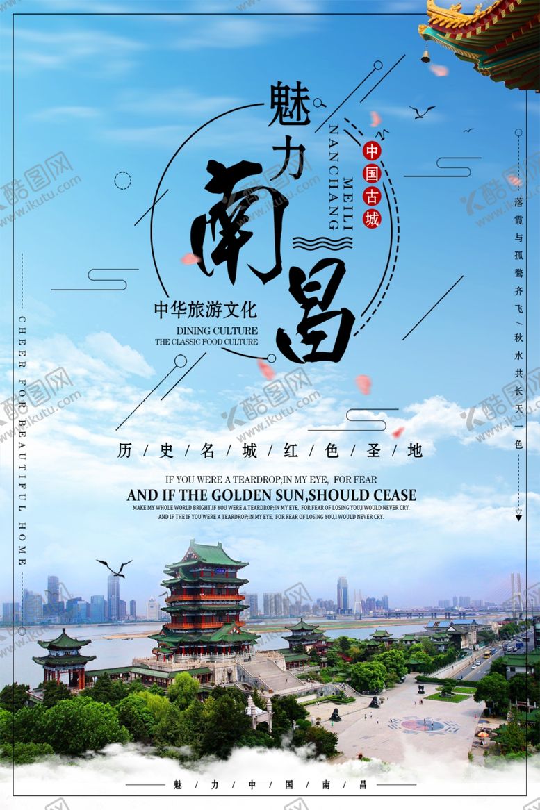 编号：67889004201926062396【酷图网】源文件下载-南昌