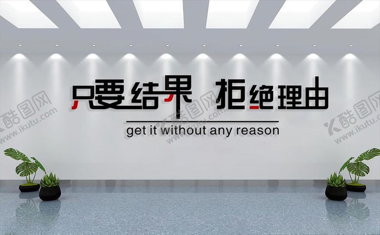 编号：52522910211352514752【酷图网】源文件下载-文化墙