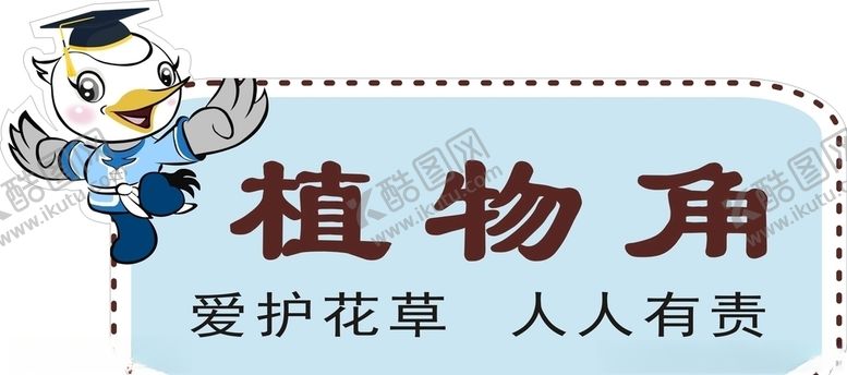 编号：75701705131605513005【酷图网】源文件下载-校园异形牌