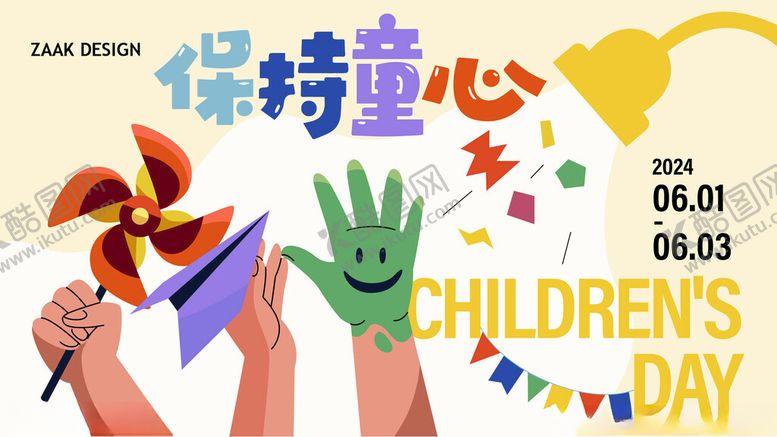 编号：16020906271917574330【酷图网】源文件下载-儿童节创意手举牌展示