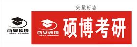 硕博考研