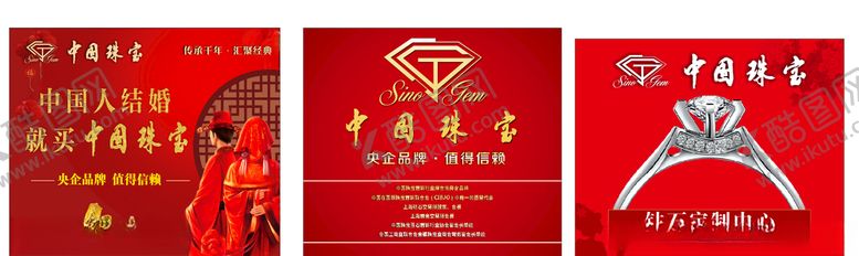 编号：14121510080520526694【酷图网】源文件下载-中国珠宝