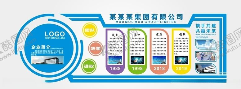编号：96509910261948241641【酷图网】源文件下载-简约大气微立体企业文化墙展板