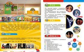 早教单页