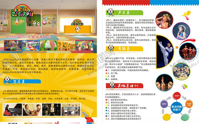 编号：41827707072359493445【酷图网】源文件下载-早教单页