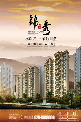 房地产宣传会议背景新中式单素材
