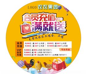 圆地贴