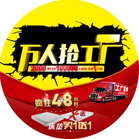 抢购会