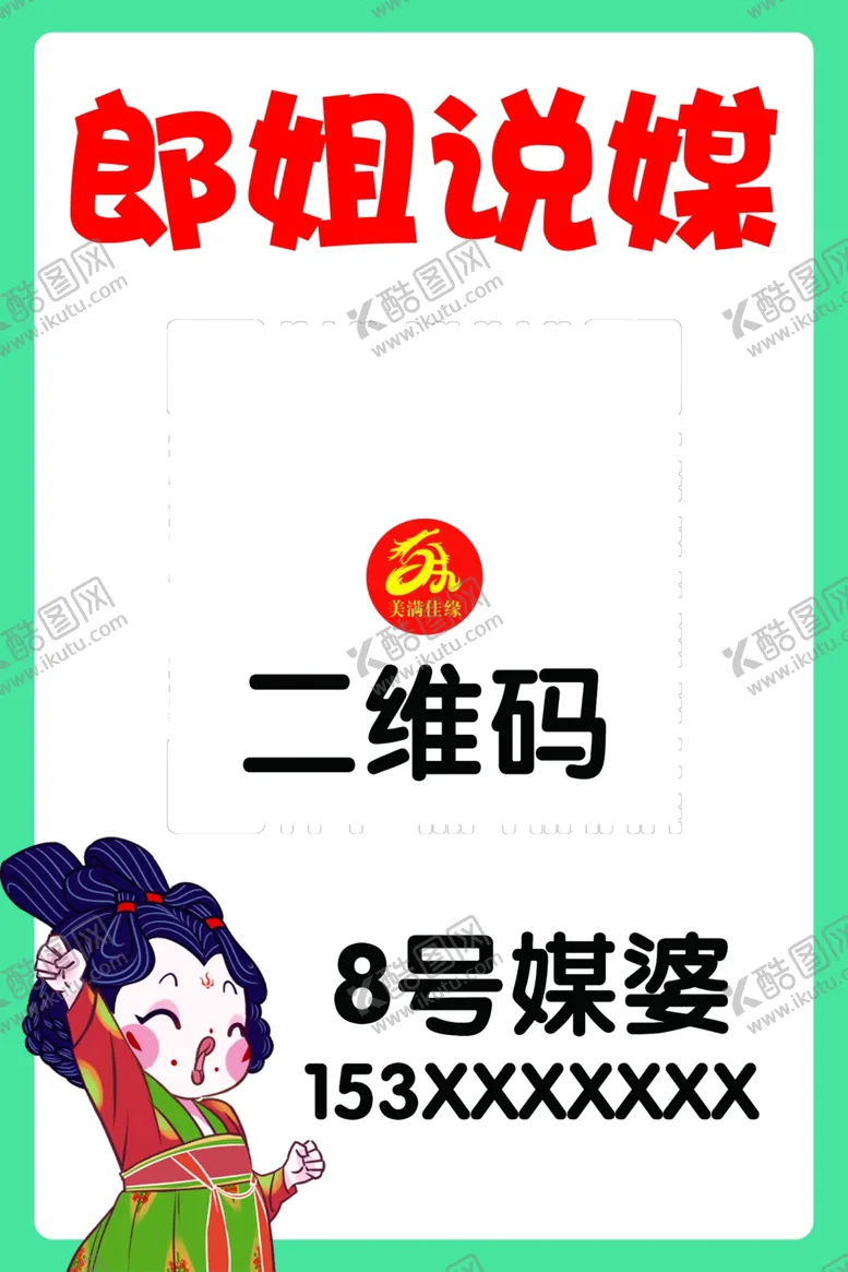 编号：70846001171009163543【酷图网】源文件下载-手举牌