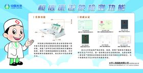 和信康舌象检测功能