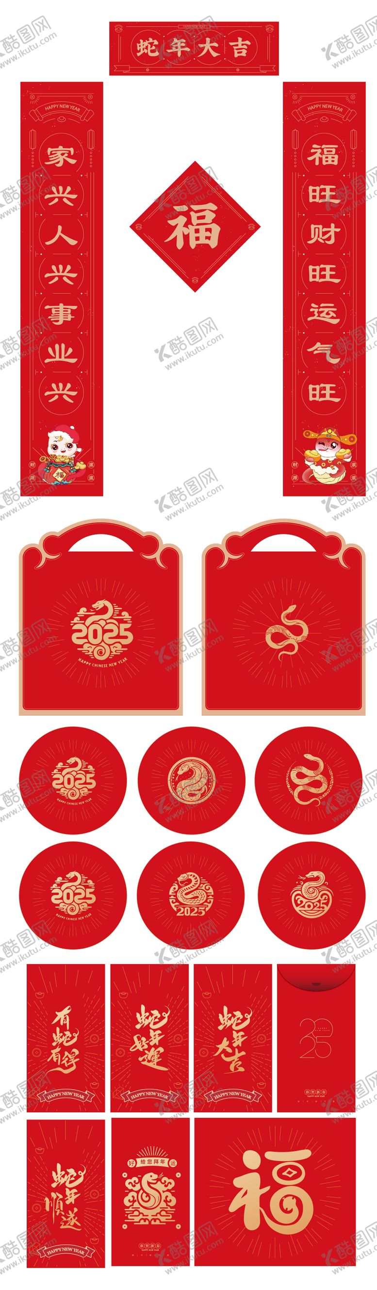 编号：91878912050729226650【酷图网】源文件下载-蛇年对联春联红包手提袋设