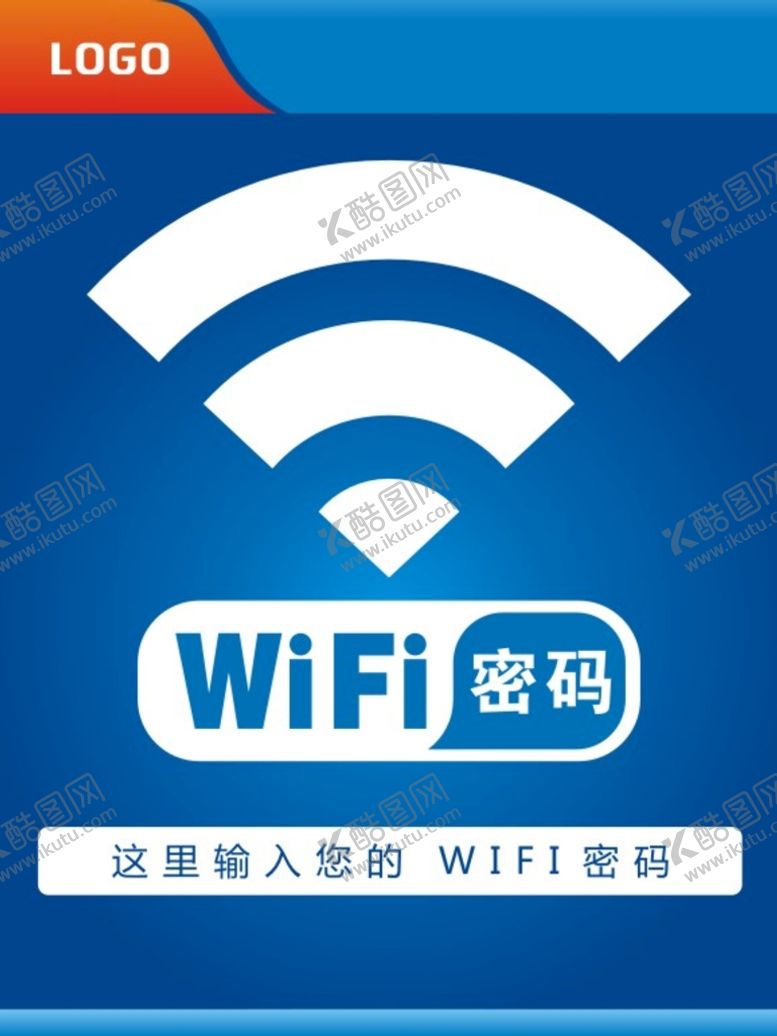 编号：28192001291948235622【酷图网】源文件下载-WIFI模板 WiFi