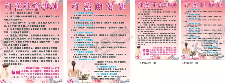 编号：63339209161010313179【酷图网】源文件下载-汗蒸