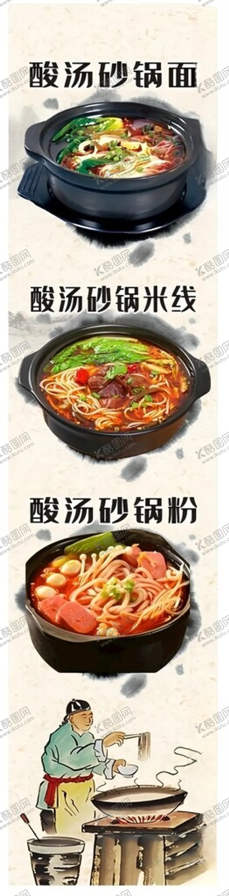 编号：39832901182307454344【酷图网】源文件下载-砂锅米线门口