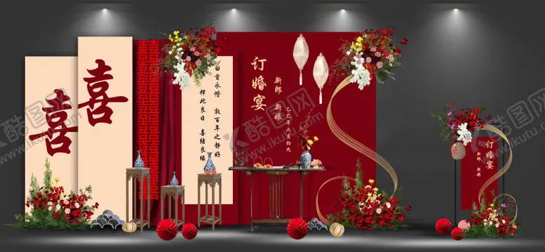 编号：37660806151317119005【酷图网】源文件下载-中式订婚宴