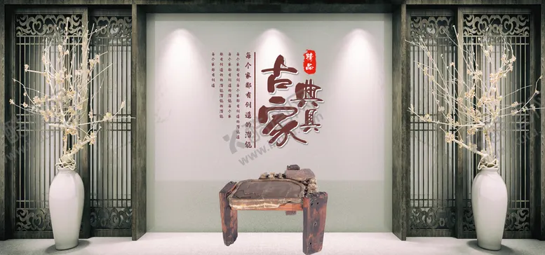 编号：39570410090617123125【酷图网】源文件下载-古典家具