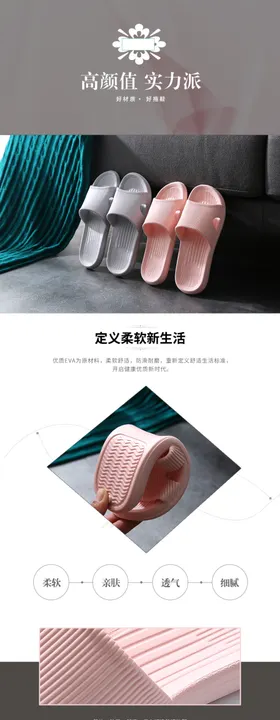 凉拖鞋详情