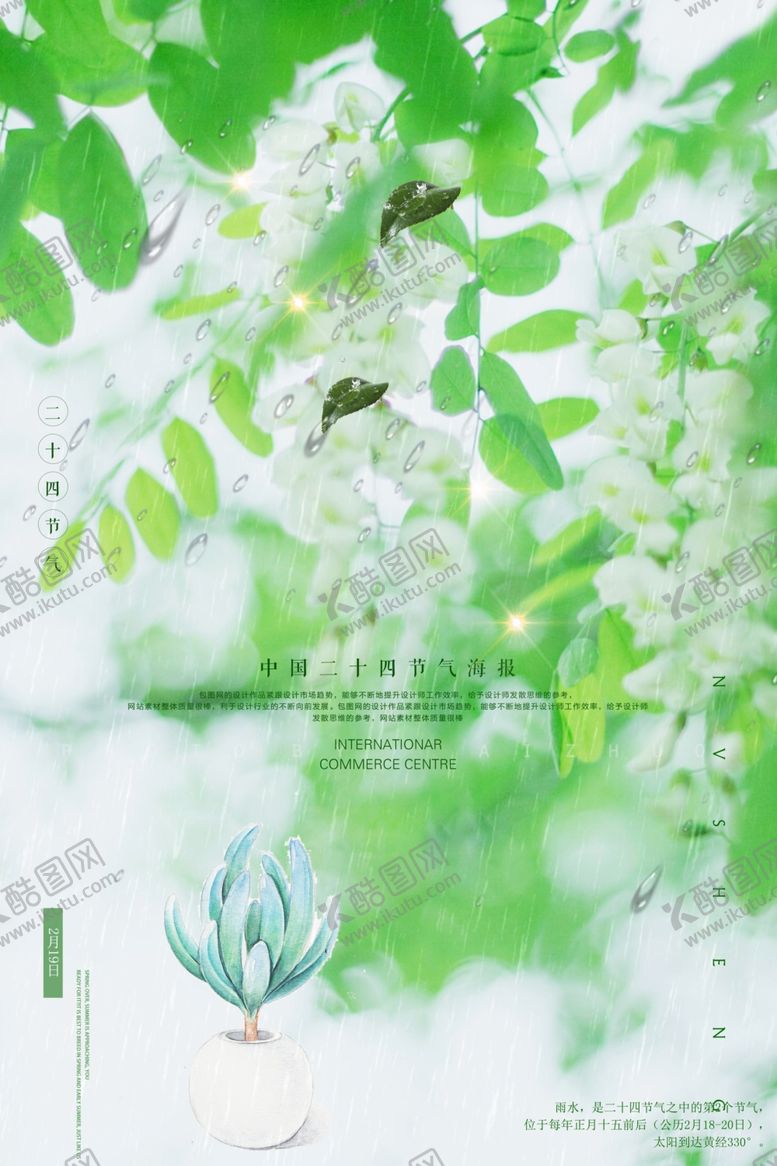 编号：92945309082346365012【酷图网】源文件下载-春天素材