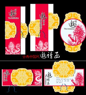 中式糕点包装设计