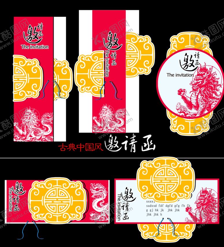 编号：15254910280208119902【酷图网】源文件下载-中式糕点包装设计