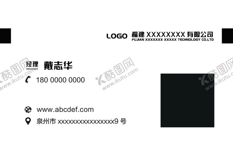 编号：32092707020248131722【酷图网】源文件下载-商务名片