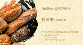 面包名片