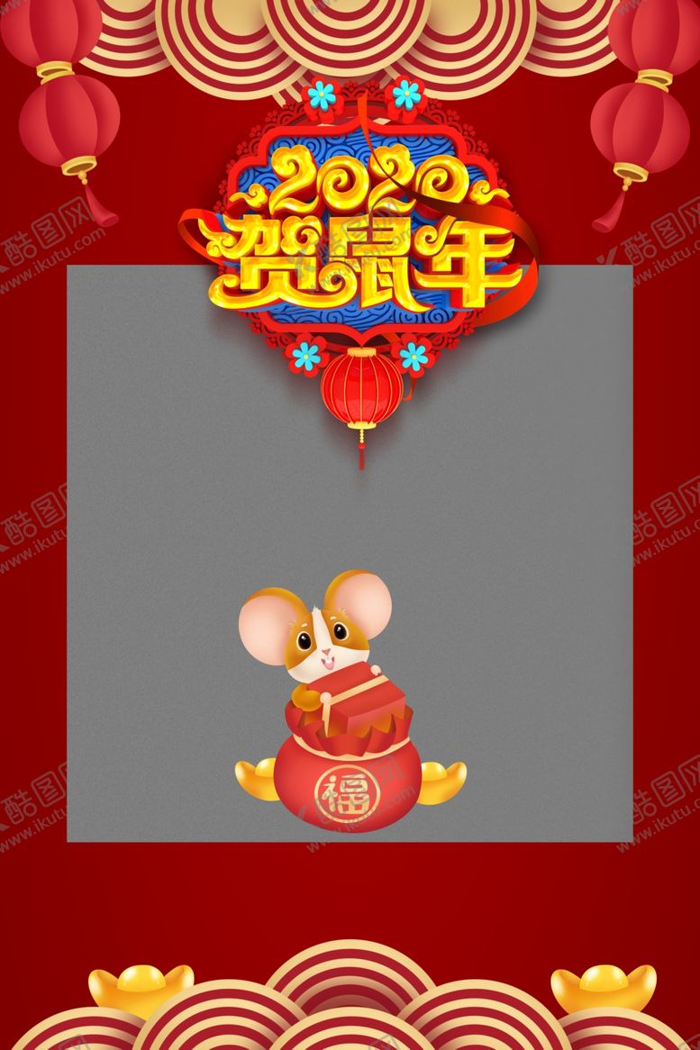 编号：73144410021216371332【酷图网】源文件下载-鼠年装饰插画框