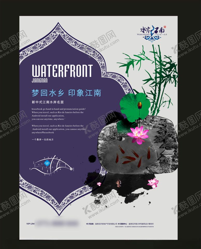 编号：71520510082325001634【酷图网】源文件下载-地产房产广告